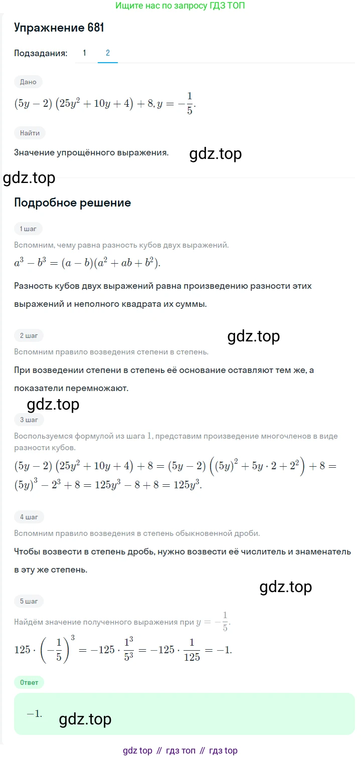 ГДЗ Алгебра, 7 класс Учебник, авторы: Мерзляк Аркадий Григорьевич, Полонский Виталий Борисович, Якир Михаил Семёнович, издательство Просвещение, Москва, 2023, голубого цвета, страница 139, номер 815, Решение 2 (продолжение 2)