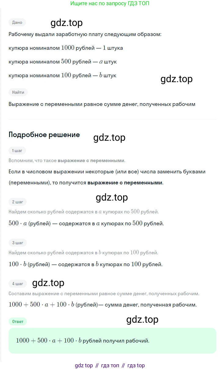 ГДЗ Алгебра, 7 класс Учебник, авторы: Мерзляк Аркадий Григорьевич, Полонский Виталий Борисович, Якир Михаил Семёнович, издательство Просвещение, Москва, 2023, голубого цвета, страница 17, номер 82, Решение 2