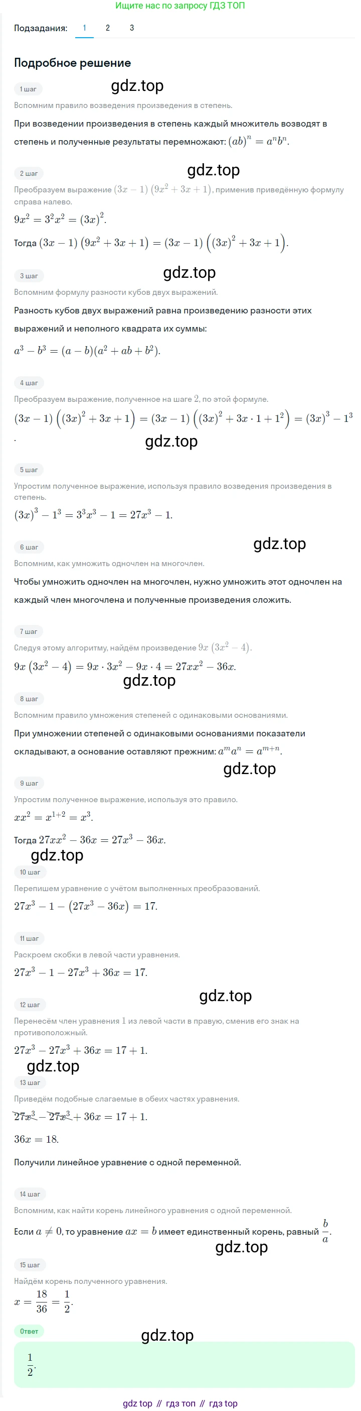 ГДЗ Алгебра, 7 класс Учебник, авторы: Мерзляк Аркадий Григорьевич, Полонский Виталий Борисович, Якир Михаил Семёнович, издательство Просвещение, Москва, 2023, голубого цвета, страница 139, номер 822, Решение 2