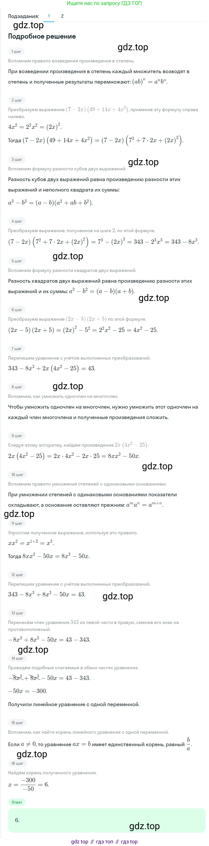 ГДЗ Алгебра, 7 класс Учебник, авторы: Мерзляк Аркадий Григорьевич, Полонский Виталий Борисович, Якир Михаил Семёнович, издательство Просвещение, Москва, 2023, голубого цвета, страница 139, номер 823, Решение 2
