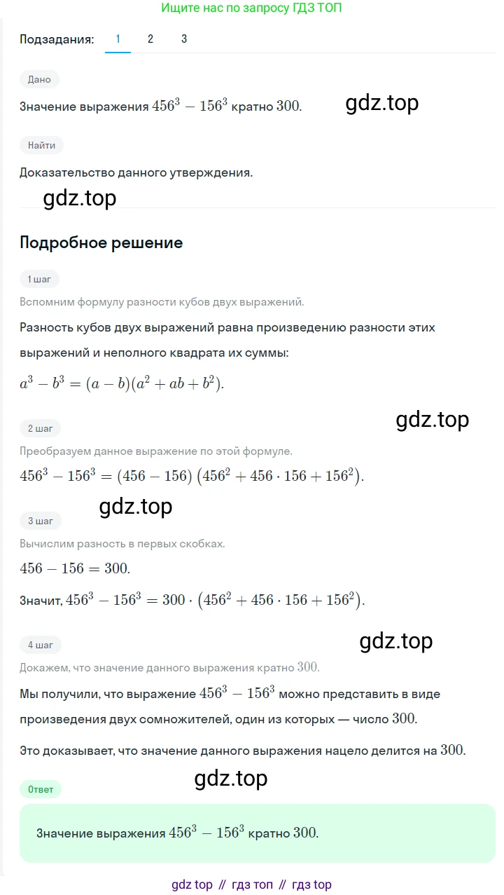 ГДЗ Алгебра, 7 класс Учебник, авторы: Мерзляк Аркадий Григорьевич, Полонский Виталий Борисович, Якир Михаил Семёнович, издательство Просвещение, Москва, 2023, голубого цвета, страница 140, номер 824, Решение 2