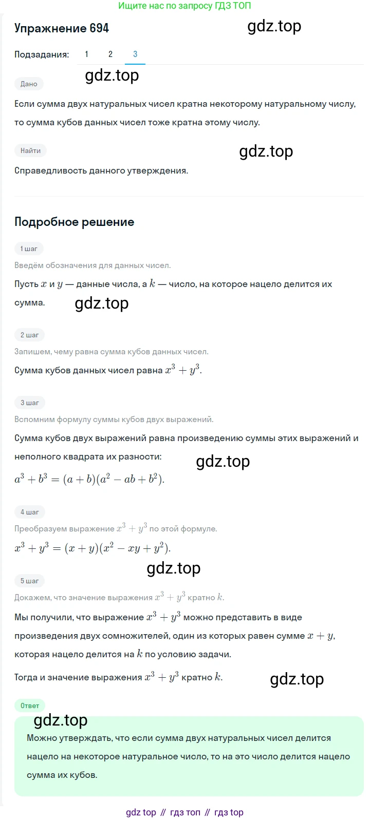 ГДЗ Алгебра, 7 класс Учебник, авторы: Мерзляк Аркадий Григорьевич, Полонский Виталий Борисович, Якир Михаил Семёнович, издательство Просвещение, Москва, 2023, голубого цвета, страница 140, номер 828, Решение 2 (продолжение 3)