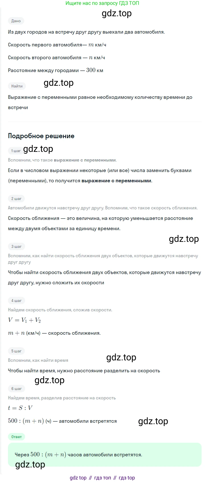ГДЗ Алгебра, 7 класс Учебник, авторы: Мерзляк Аркадий Григорьевич, Полонский Виталий Борисович, Якир Михаил Семёнович, издательство Просвещение, Москва, 2023, голубого цвета, страница 17, номер 83, Решение 2