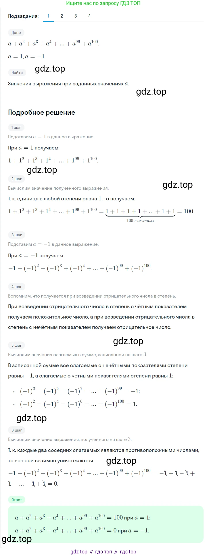ГДЗ Алгебра, 7 класс Учебник, авторы: Мерзляк Аркадий Григорьевич, Полонский Виталий Борисович, Якир Михаил Семёнович, издательство Просвещение, Москва, 2023, голубого цвета, страница 141, номер 838, Решение 2