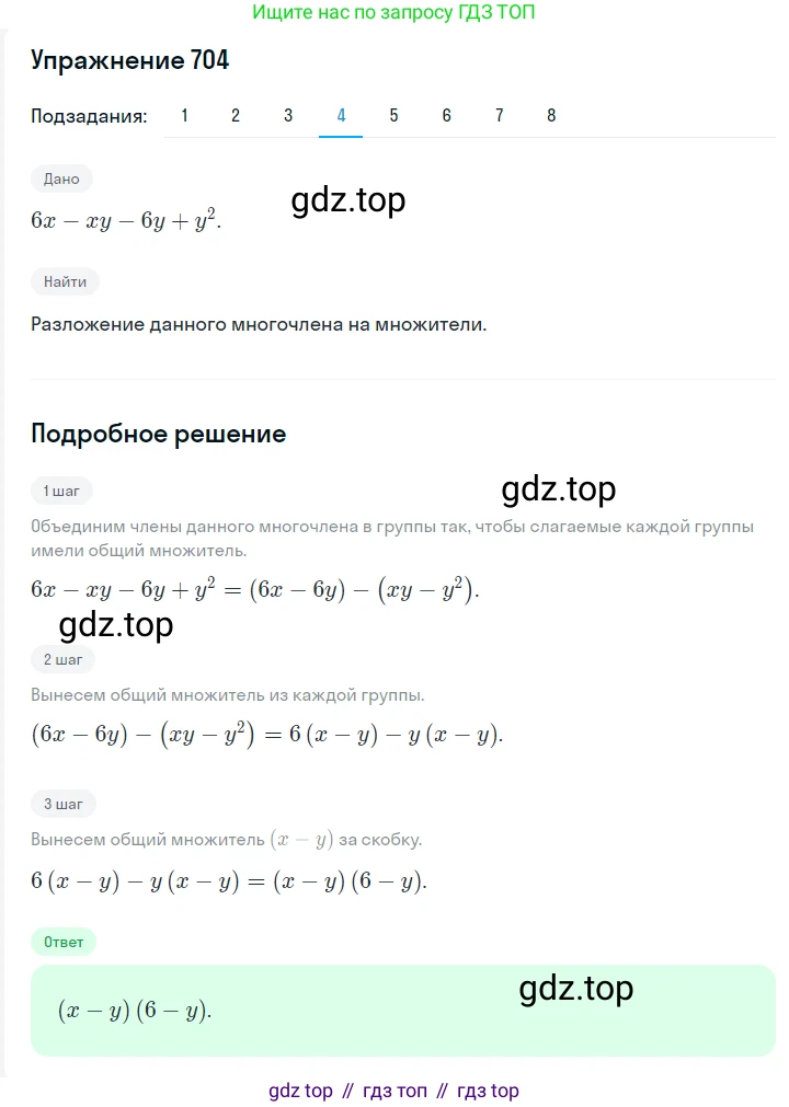 ГДЗ Алгебра, 7 класс Учебник, авторы: Мерзляк Аркадий Григорьевич, Полонский Виталий Борисович, Якир Михаил Семёнович, издательство Просвещение, Москва, 2023, голубого цвета, страница 141, номер 839, Решение 2 (продолжение 4)