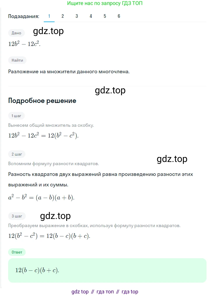 ГДЗ Алгебра, 7 класс Учебник, авторы: Мерзляк Аркадий Григорьевич, Полонский Виталий Борисович, Якир Михаил Семёнович, издательство Просвещение, Москва, 2023, голубого цвета, страница 144, номер 844, Решение 2