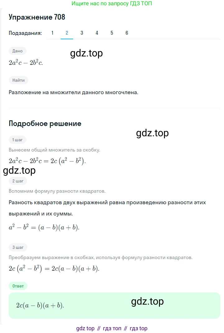 ГДЗ Алгебра, 7 класс Учебник, авторы: Мерзляк Аркадий Григорьевич, Полонский Виталий Борисович, Якир Михаил Семёнович, издательство Просвещение, Москва, 2023, голубого цвета, страница 144, номер 844, Решение 2 (продолжение 2)