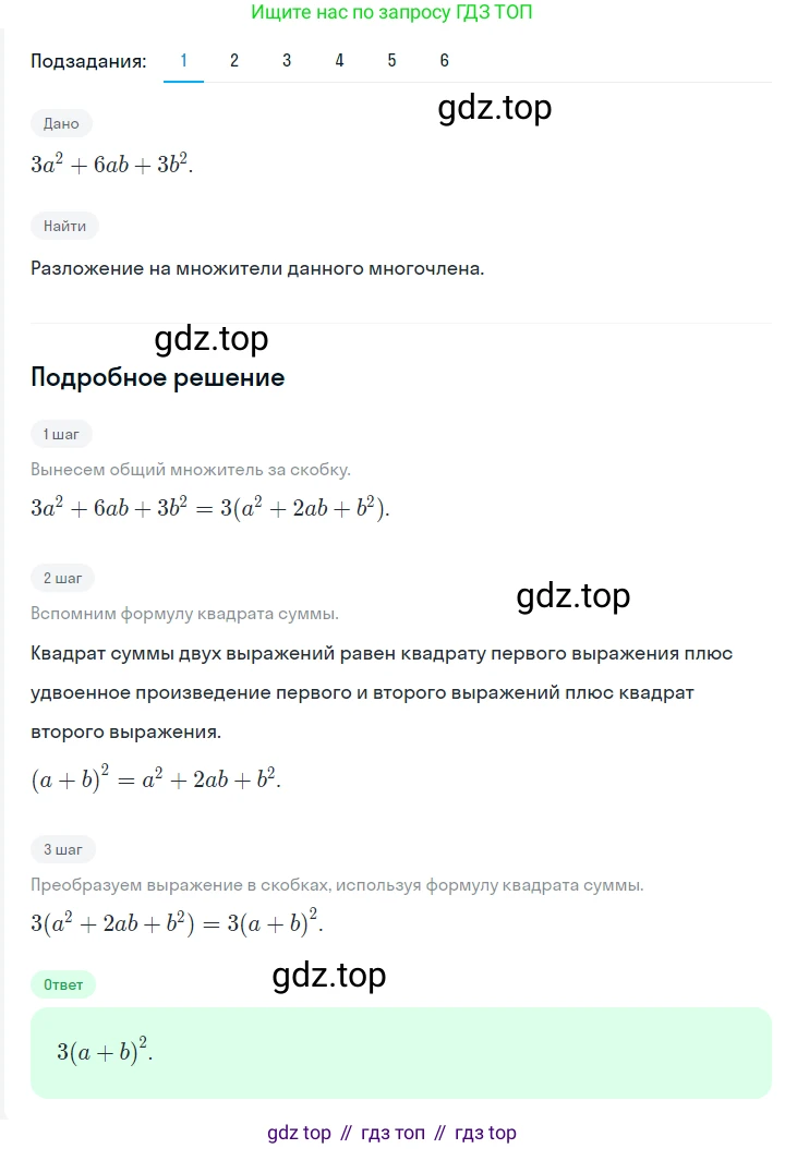 ГДЗ Алгебра, 7 класс Учебник, авторы: Мерзляк Аркадий Григорьевич, Полонский Виталий Борисович, Якир Михаил Семёнович, издательство Просвещение, Москва, 2023, голубого цвета, страница 144, номер 846, Решение 2