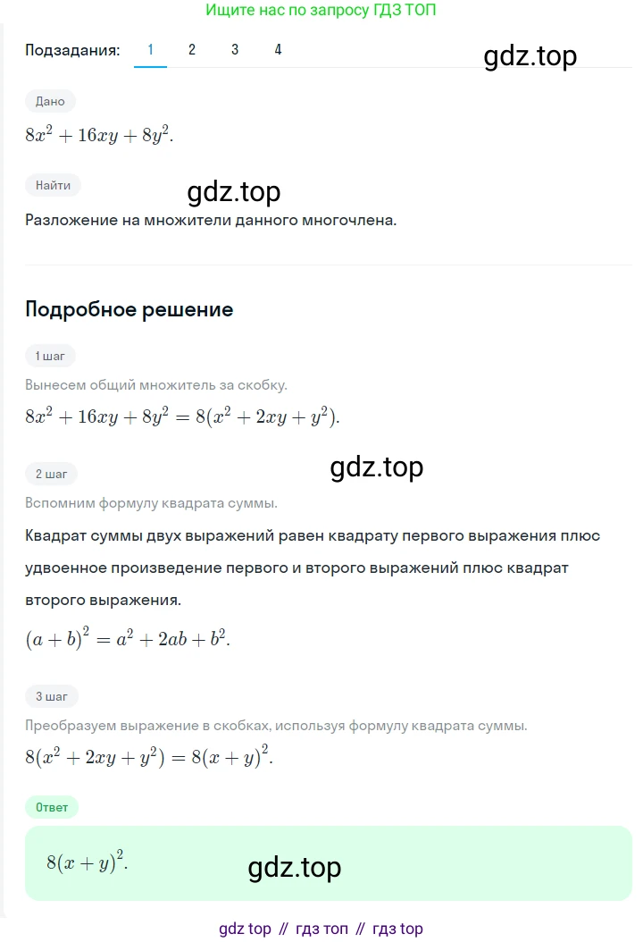 ГДЗ Алгебра, 7 класс Учебник, авторы: Мерзляк Аркадий Григорьевич, Полонский Виталий Борисович, Якир Михаил Семёнович, издательство Просвещение, Москва, 2023, голубого цвета, страница 144, номер 847, Решение 2