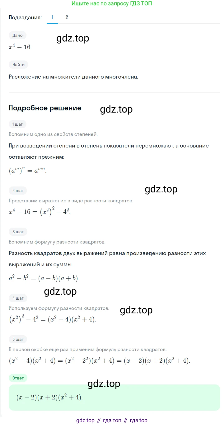 ГДЗ Алгебра, 7 класс Учебник, авторы: Мерзляк Аркадий Григорьевич, Полонский Виталий Борисович, Якир Михаил Семёнович, издательство Просвещение, Москва, 2023, голубого цвета, страница 144, номер 850, Решение 2