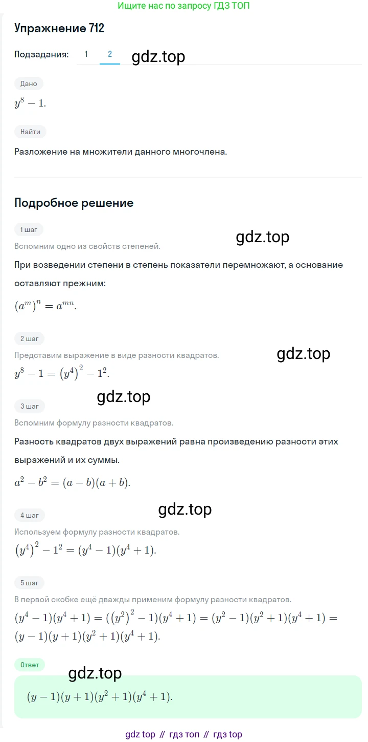 ГДЗ Алгебра, 7 класс Учебник, авторы: Мерзляк Аркадий Григорьевич, Полонский Виталий Борисович, Якир Михаил Семёнович, издательство Просвещение, Москва, 2023, голубого цвета, страница 144, номер 850, Решение 2 (продолжение 2)