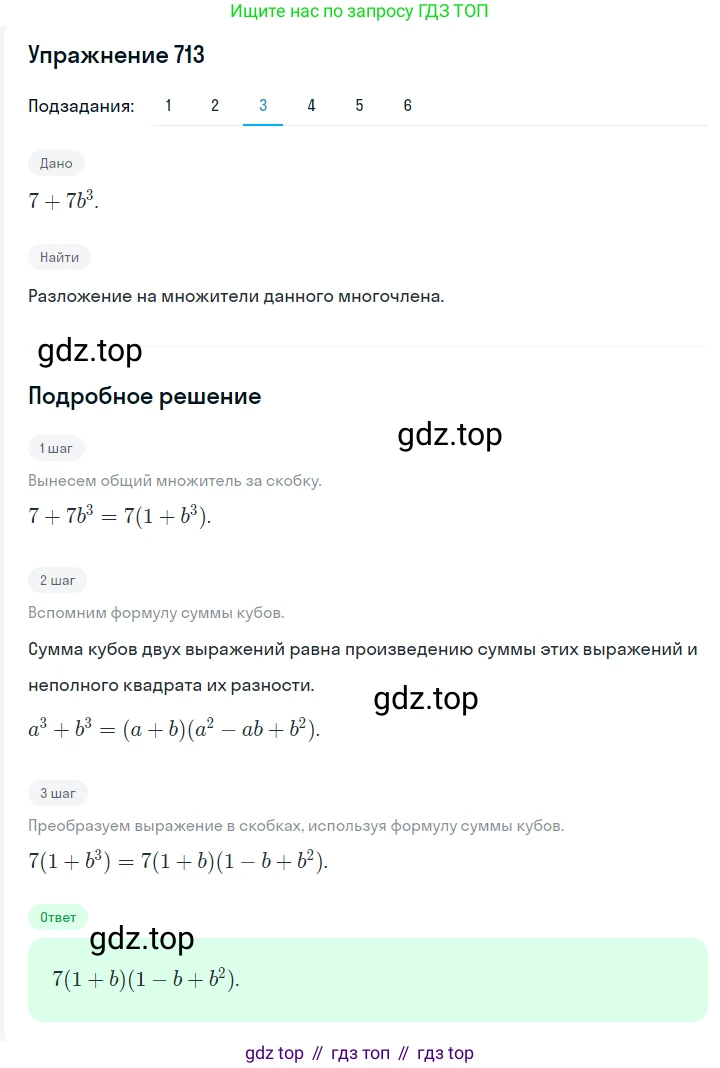 ГДЗ Алгебра, 7 класс Учебник, авторы: Мерзляк Аркадий Григорьевич, Полонский Виталий Борисович, Якир Михаил Семёнович, издательство Просвещение, Москва, 2023, голубого цвета, страница 144, номер 852, Решение 2 (продолжение 3)