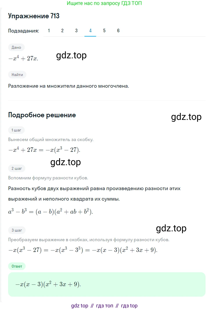 ГДЗ Алгебра, 7 класс Учебник, авторы: Мерзляк Аркадий Григорьевич, Полонский Виталий Борисович, Якир Михаил Семёнович, издательство Просвещение, Москва, 2023, голубого цвета, страница 144, номер 852, Решение 2 (продолжение 4)