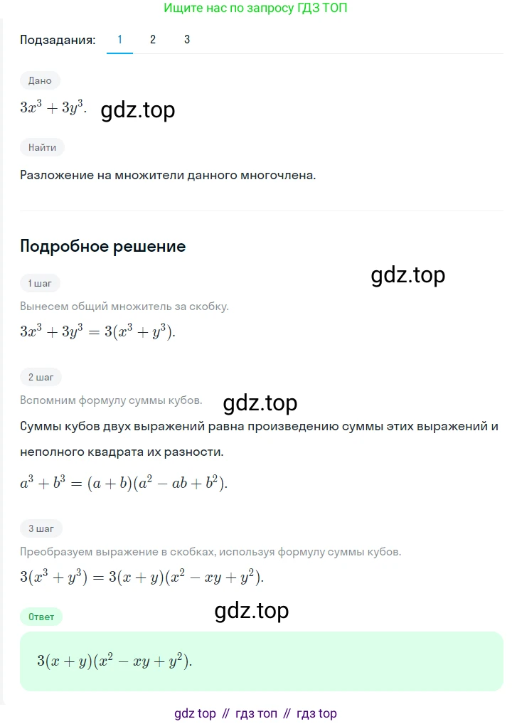 ГДЗ Алгебра, 7 класс Учебник, авторы: Мерзляк Аркадий Григорьевич, Полонский Виталий Борисович, Якир Михаил Семёнович, издательство Просвещение, Москва, 2023, голубого цвета, страница 144, номер 853, Решение 2