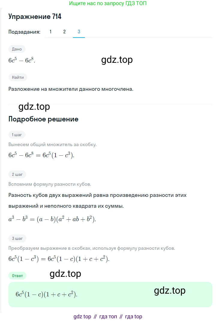 ГДЗ Алгебра, 7 класс Учебник, авторы: Мерзляк Аркадий Григорьевич, Полонский Виталий Борисович, Якир Михаил Семёнович, издательство Просвещение, Москва, 2023, голубого цвета, страница 144, номер 853, Решение 2 (продолжение 3)