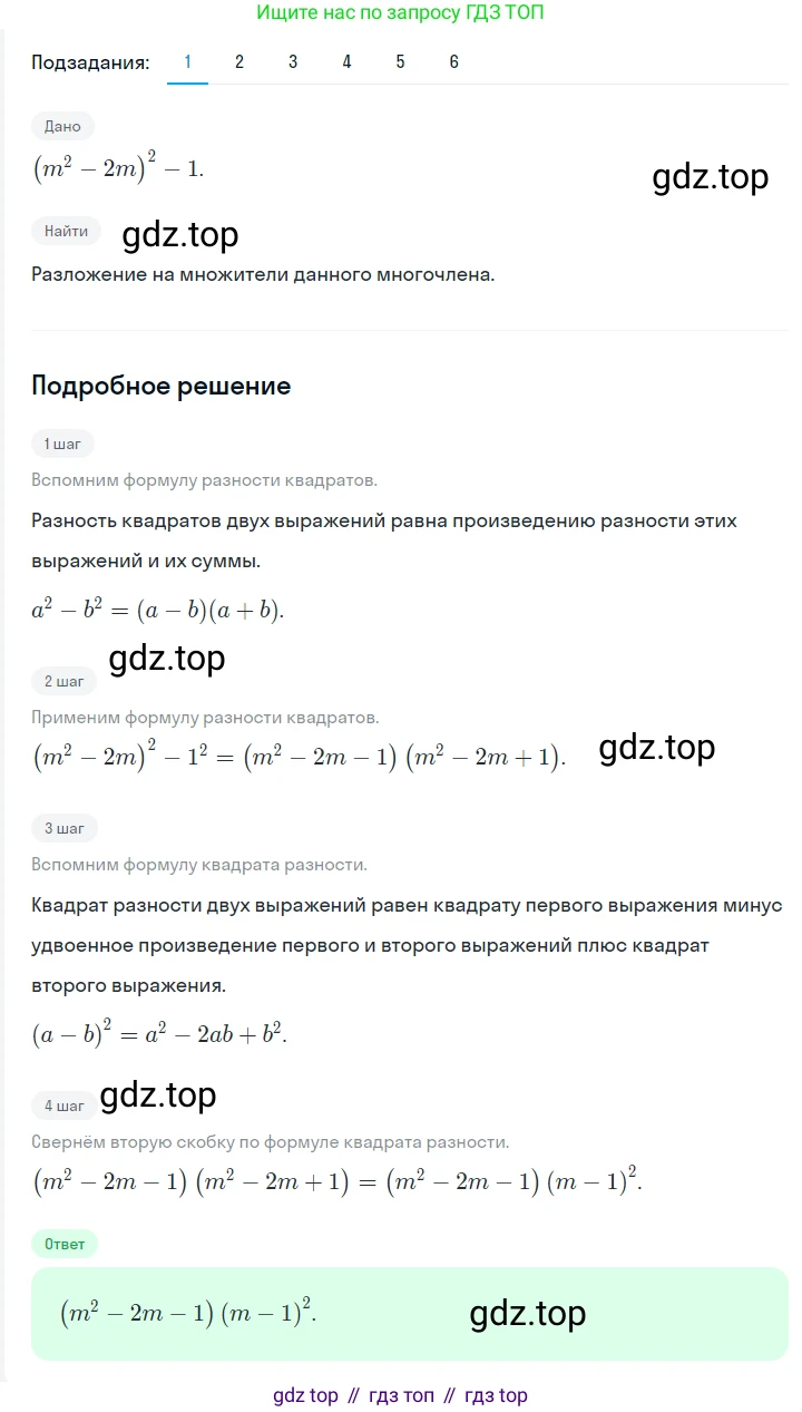 ГДЗ Алгебра, 7 класс Учебник, авторы: Мерзляк Аркадий Григорьевич, Полонский Виталий Борисович, Якир Михаил Семёнович, издательство Просвещение, Москва, 2023, голубого цвета, страница 145, номер 859, Решение 2