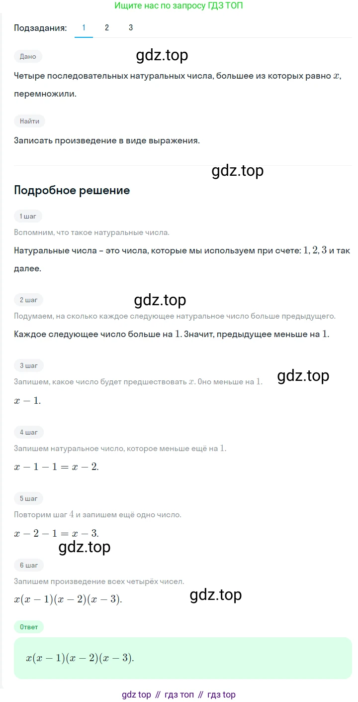 ГДЗ Алгебра, 7 класс Учебник, авторы: Мерзляк Аркадий Григорьевич, Полонский Виталий Борисович, Якир Михаил Семёнович, издательство Просвещение, Москва, 2023, голубого цвета, страница 17, номер 86, Решение 2