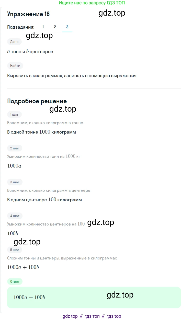 ГДЗ Алгебра, 7 класс Учебник, авторы: Мерзляк Аркадий Григорьевич, Полонский Виталий Борисович, Якир Михаил Семёнович, издательство Просвещение, Москва, 2023, голубого цвета, страница 17, номер 86, Решение 2 (продолжение 3)