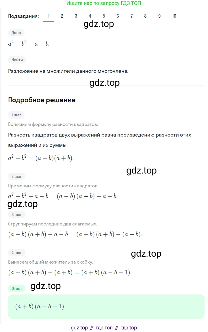 ГДЗ Алгебра, 7 класс Учебник, авторы: Мерзляк Аркадий Григорьевич, Полонский Виталий Борисович, Якир Михаил Семёнович, издательство Просвещение, Москва, 2023, голубого цвета, страница 145, номер 860, Решение 2
