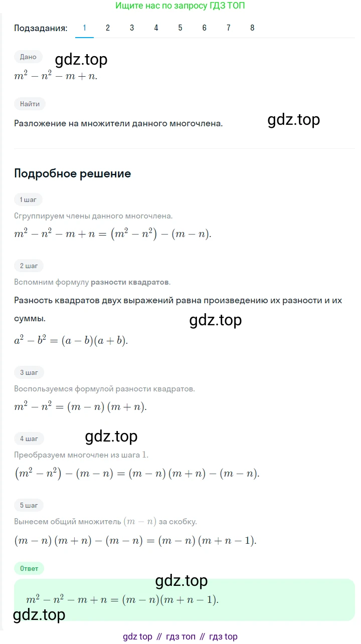 ГДЗ Алгебра, 7 класс Учебник, авторы: Мерзляк Аркадий Григорьевич, Полонский Виталий Борисович, Якир Михаил Семёнович, издательство Просвещение, Москва, 2023, голубого цвета, страница 145, номер 861, Решение 2