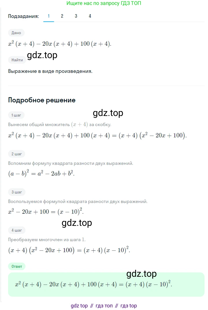 ГДЗ Алгебра, 7 класс Учебник, авторы: Мерзляк Аркадий Григорьевич, Полонский Виталий Борисович, Якир Михаил Семёнович, издательство Просвещение, Москва, 2023, голубого цвета, страница 145, номер 863, Решение 2