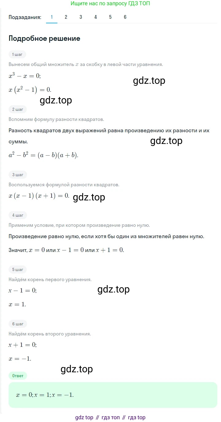 ГДЗ Алгебра, 7 класс Учебник, авторы: Мерзляк Аркадий Григорьевич, Полонский Виталий Борисович, Якир Михаил Семёнович, издательство Просвещение, Москва, 2023, голубого цвета, страница 146, номер 865, Решение 2