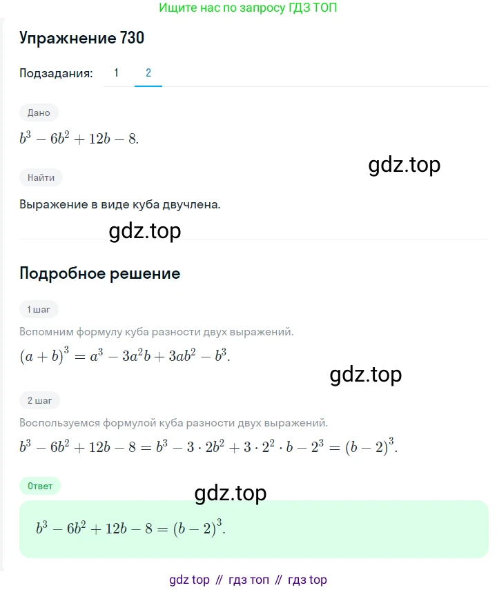ГДЗ Алгебра, 7 класс Учебник, авторы: Мерзляк Аркадий Григорьевич, Полонский Виталий Борисович, Якир Михаил Семёнович, издательство Просвещение, Москва, 2023, голубого цвета, страница 146, номер 869, Решение 2 (продолжение 2)