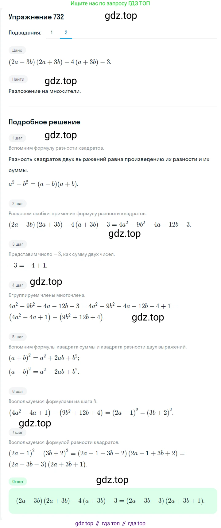 ГДЗ Алгебра, 7 класс Учебник, авторы: Мерзляк Аркадий Григорьевич, Полонский Виталий Борисович, Якир Михаил Семёнович, издательство Просвещение, Москва, 2023, голубого цвета, страница 146, номер 871, Решение 2 (продолжение 2)