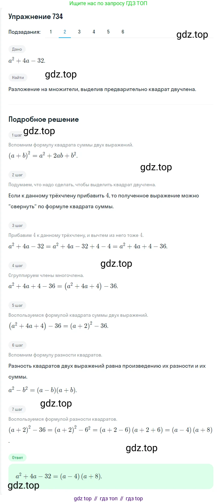 ГДЗ Алгебра, 7 класс Учебник, авторы: Мерзляк Аркадий Григорьевич, Полонский Виталий Борисович, Якир Михаил Семёнович, издательство Просвещение, Москва, 2023, голубого цвета, страница 146, номер 873, Решение 2 (продолжение 2)