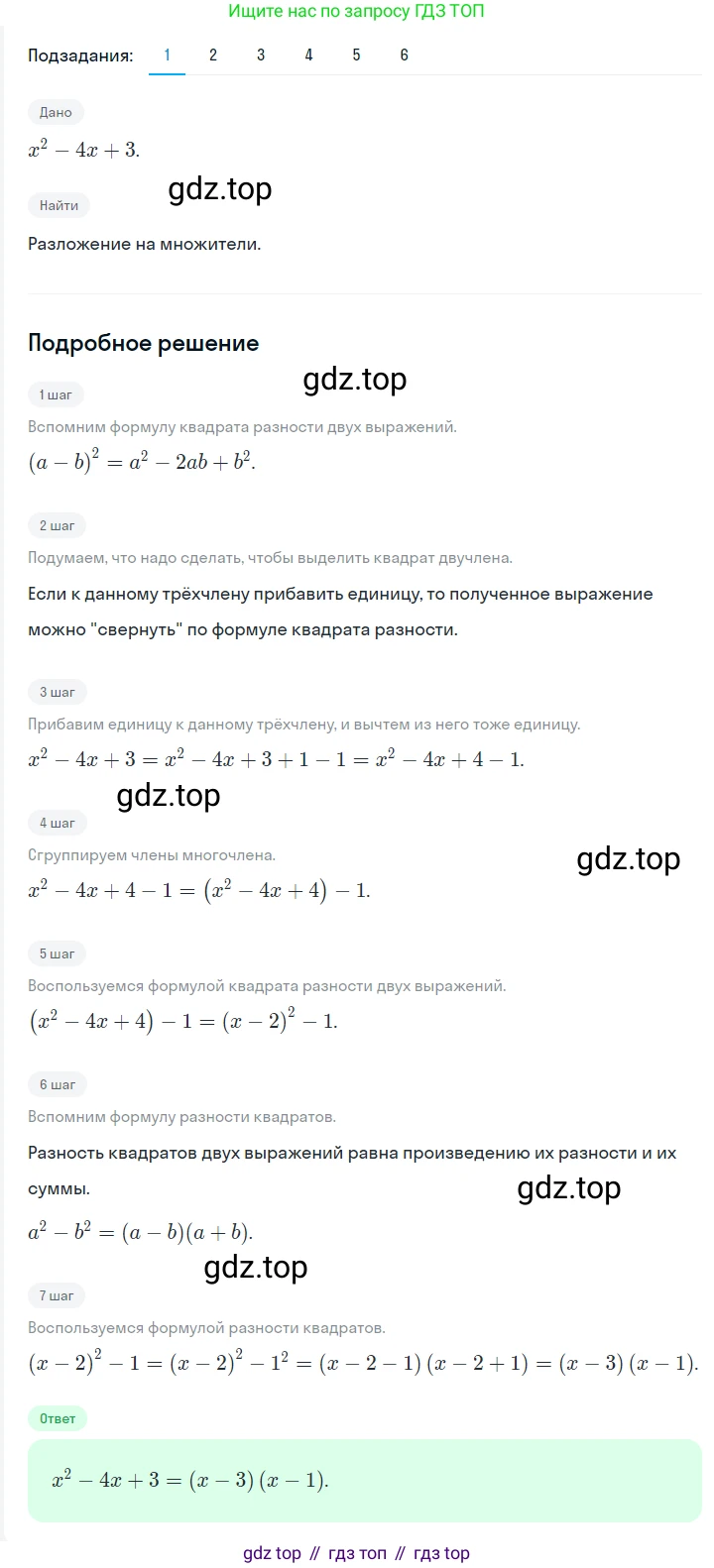ГДЗ Алгебра, 7 класс Учебник, авторы: Мерзляк Аркадий Григорьевич, Полонский Виталий Борисович, Якир Михаил Семёнович, издательство Просвещение, Москва, 2023, голубого цвета, страница 146, номер 874, Решение 2