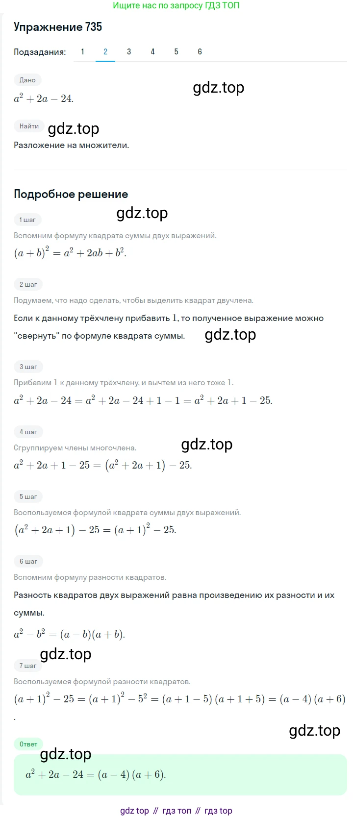 ГДЗ Алгебра, 7 класс Учебник, авторы: Мерзляк Аркадий Григорьевич, Полонский Виталий Борисович, Якир Михаил Семёнович, издательство Просвещение, Москва, 2023, голубого цвета, страница 146, номер 874, Решение 2 (продолжение 2)