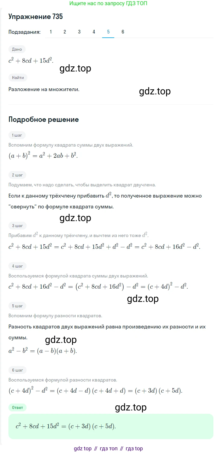 ГДЗ Алгебра, 7 класс Учебник, авторы: Мерзляк Аркадий Григорьевич, Полонский Виталий Борисович, Якир Михаил Семёнович, издательство Просвещение, Москва, 2023, голубого цвета, страница 146, номер 874, Решение 2 (продолжение 5)