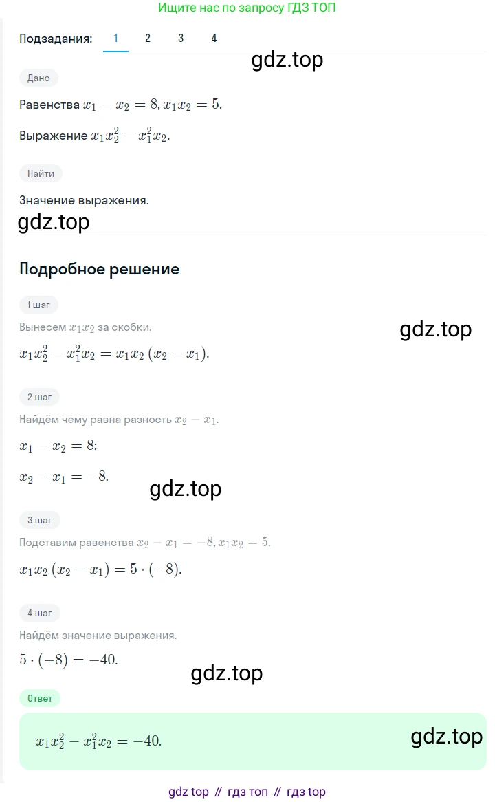 ГДЗ Алгебра, 7 класс Учебник, авторы: Мерзляк Аркадий Григорьевич, Полонский Виталий Борисович, Якир Михаил Семёнович, издательство Просвещение, Москва, 2023, голубого цвета, страница 146, номер 875, Решение 2