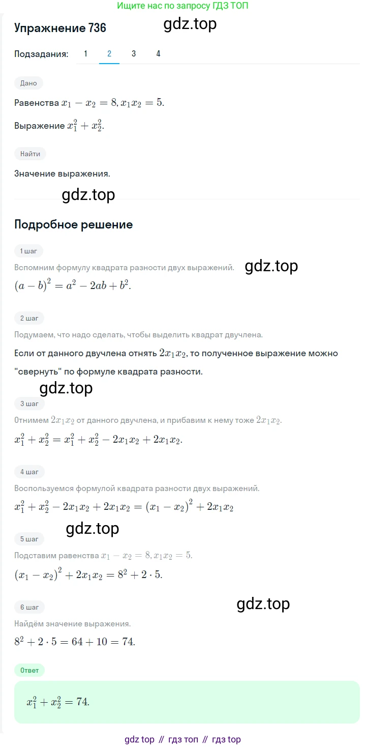 ГДЗ Алгебра, 7 класс Учебник, авторы: Мерзляк Аркадий Григорьевич, Полонский Виталий Борисович, Якир Михаил Семёнович, издательство Просвещение, Москва, 2023, голубого цвета, страница 146, номер 875, Решение 2 (продолжение 2)