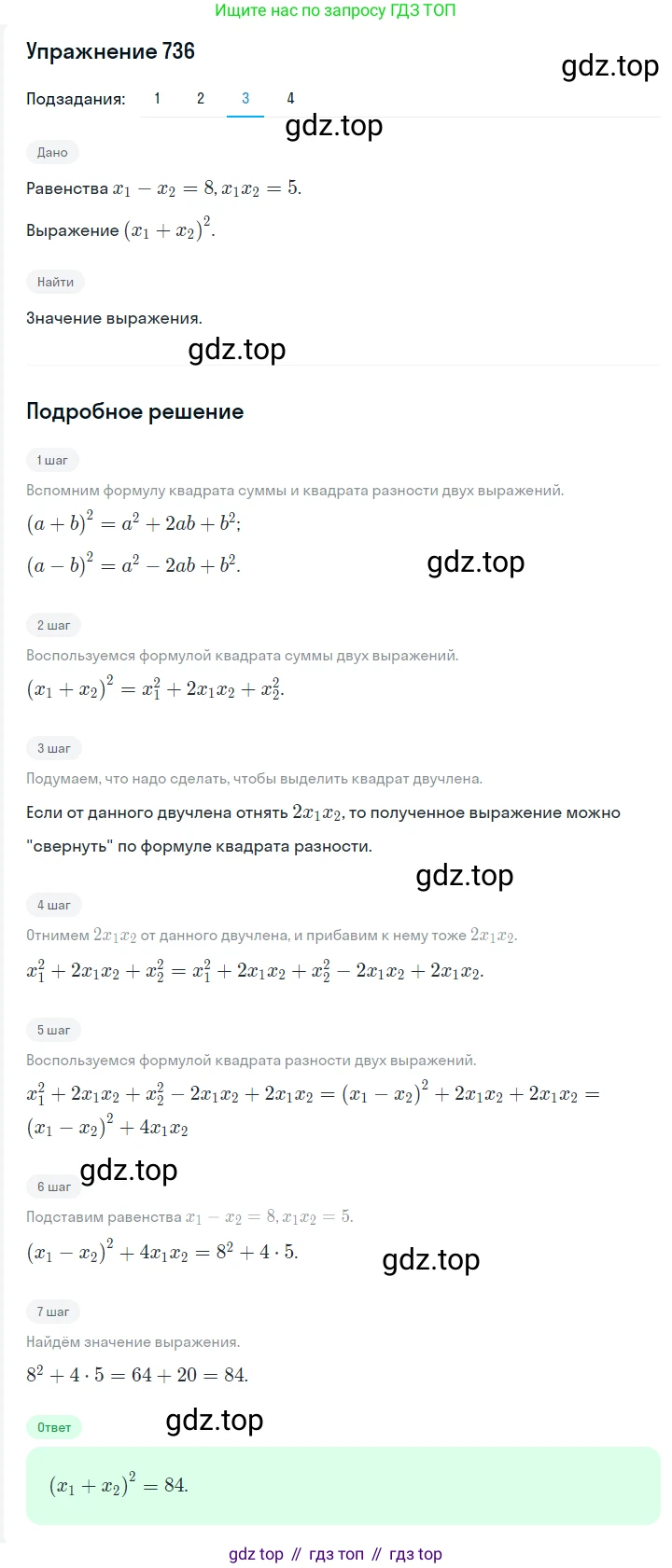 ГДЗ Алгебра, 7 класс Учебник, авторы: Мерзляк Аркадий Григорьевич, Полонский Виталий Борисович, Якир Михаил Семёнович, издательство Просвещение, Москва, 2023, голубого цвета, страница 146, номер 875, Решение 2 (продолжение 3)