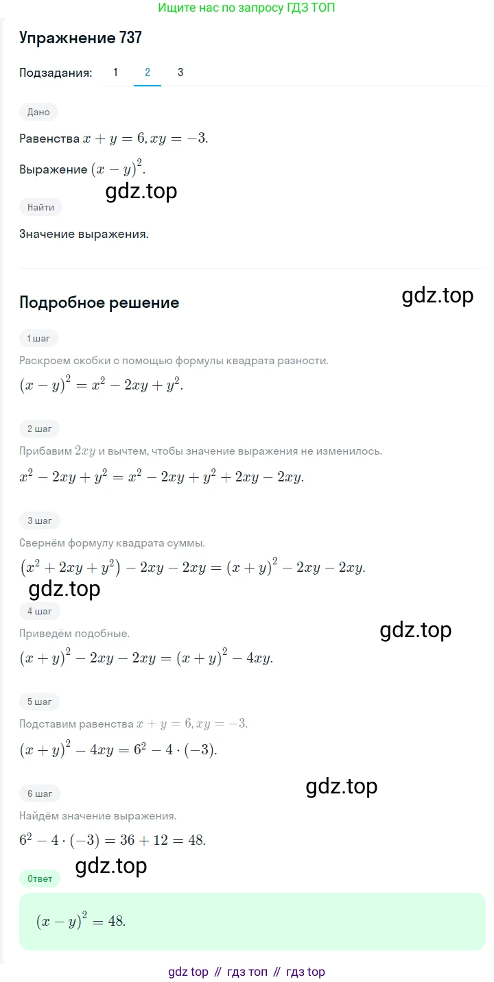ГДЗ Алгебра, 7 класс Учебник, авторы: Мерзляк Аркадий Григорьевич, Полонский Виталий Борисович, Якир Михаил Семёнович, издательство Просвещение, Москва, 2023, голубого цвета, страница 147, номер 876, Решение 2 (продолжение 2)
