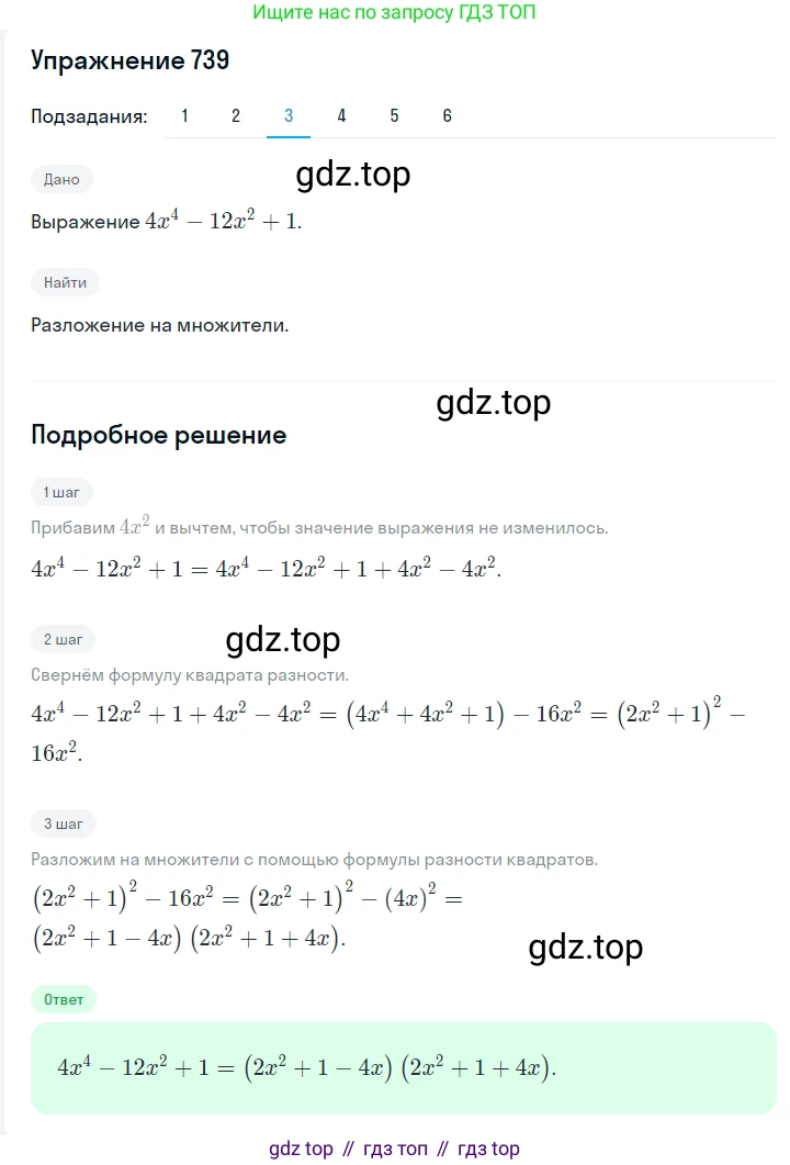 ГДЗ Алгебра, 7 класс Учебник, авторы: Мерзляк Аркадий Григорьевич, Полонский Виталий Борисович, Якир Михаил Семёнович, издательство Просвещение, Москва, 2023, голубого цвета, страница 147, номер 878, Решение 2 (продолжение 3)