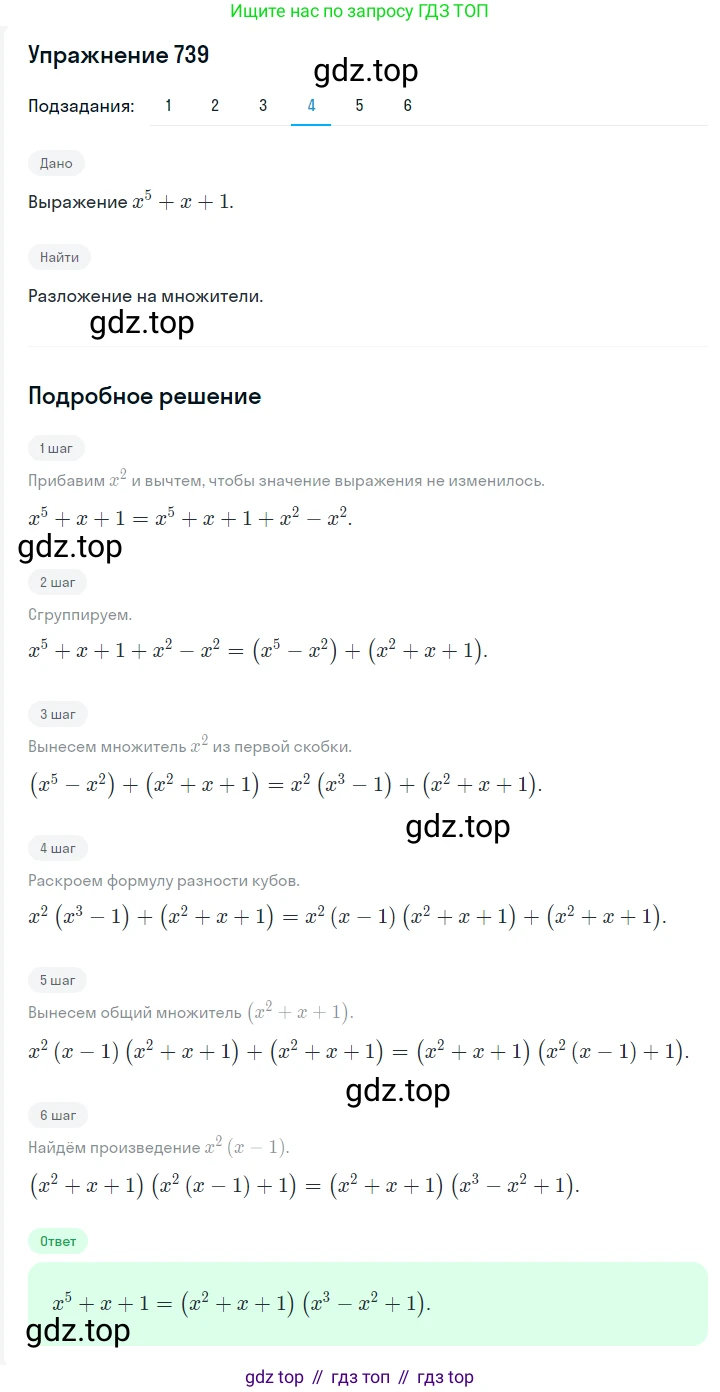 ГДЗ Алгебра, 7 класс Учебник, авторы: Мерзляк Аркадий Григорьевич, Полонский Виталий Борисович, Якир Михаил Семёнович, издательство Просвещение, Москва, 2023, голубого цвета, страница 147, номер 878, Решение 2 (продолжение 4)