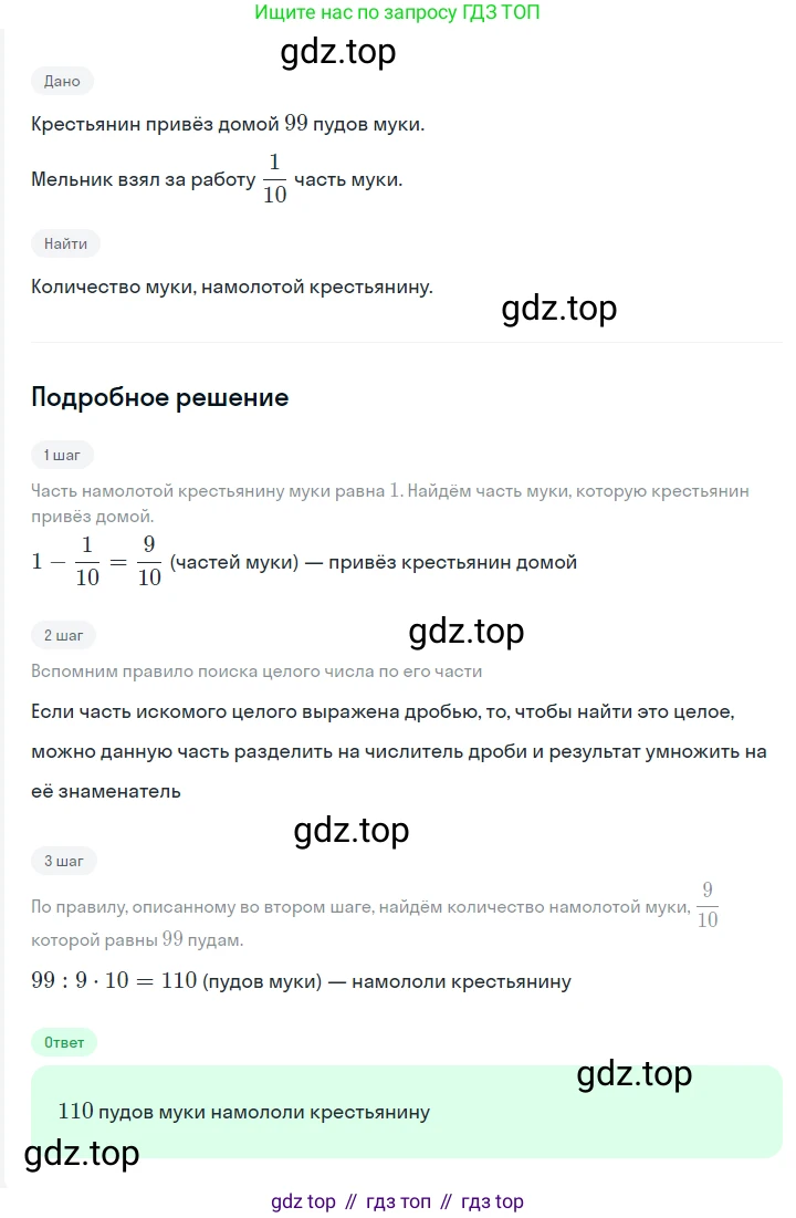 ГДЗ Алгебра, 7 класс Учебник, авторы: Мерзляк Аркадий Григорьевич, Полонский Виталий Борисович, Якир Михаил Семёнович, издательство Просвещение, Москва, 2023, голубого цвета, страница 18, номер 91, Решение 2
