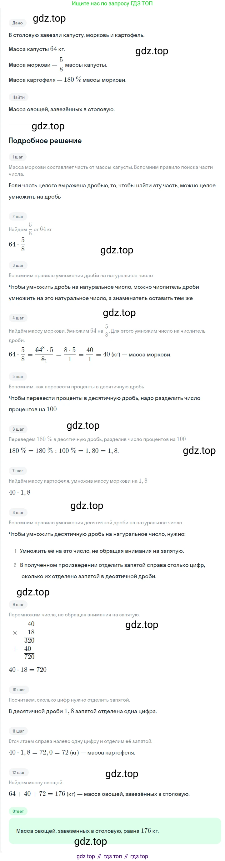 ГДЗ Алгебра, 7 класс Учебник, авторы: Мерзляк Аркадий Григорьевич, Полонский Виталий Борисович, Якир Михаил Семёнович, издательство Просвещение, Москва, 2023, голубого цвета, страница 18, номер 92, Решение 2