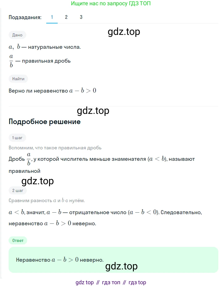 ГДЗ Алгебра, 7 класс Учебник, авторы: Мерзляк Аркадий Григорьевич, Полонский Виталий Борисович, Якир Михаил Семёнович, издательство Просвещение, Москва, 2023, голубого цвета, страница 18, номер 93, Решение 2