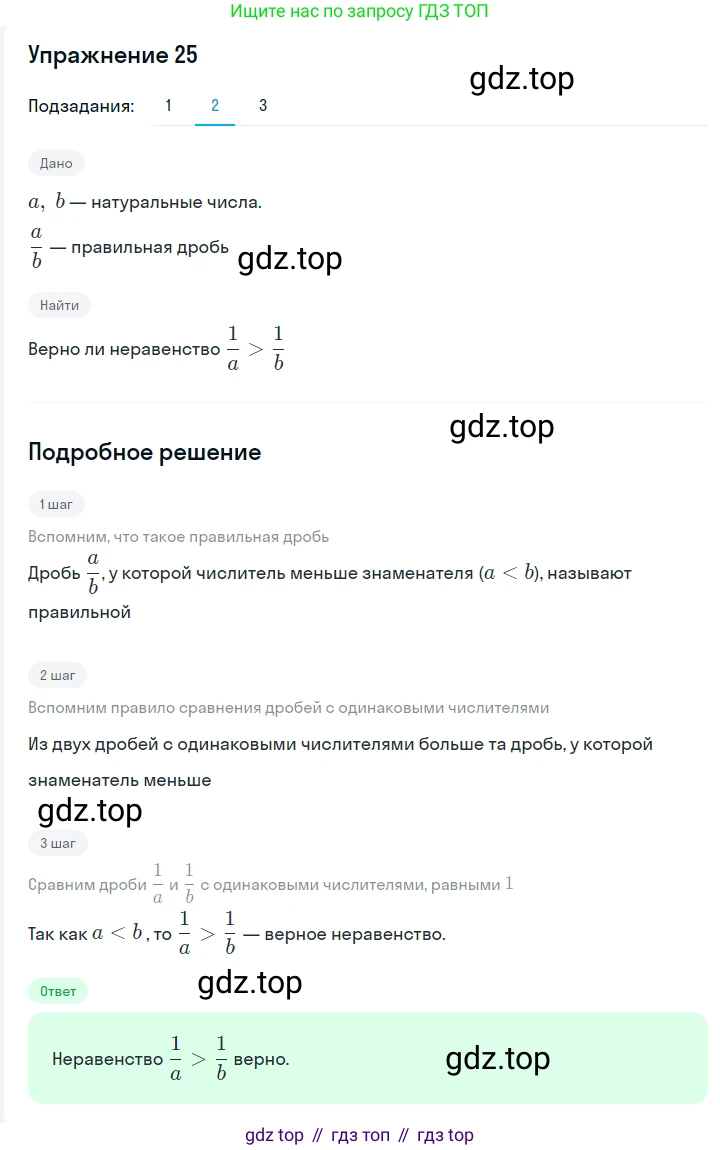 ГДЗ Алгебра, 7 класс Учебник, авторы: Мерзляк Аркадий Григорьевич, Полонский Виталий Борисович, Якир Михаил Семёнович, издательство Просвещение, Москва, 2023, голубого цвета, страница 18, номер 93, Решение 2 (продолжение 2)