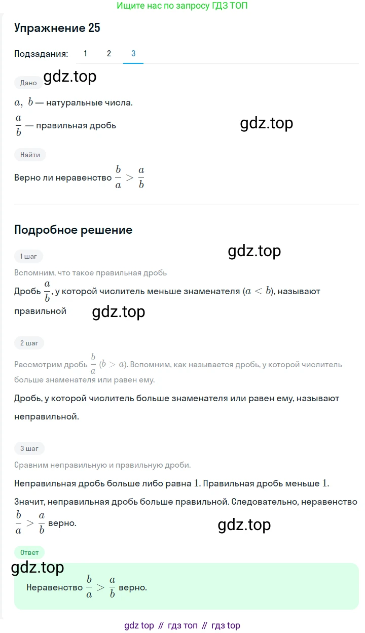 ГДЗ Алгебра, 7 класс Учебник, авторы: Мерзляк Аркадий Григорьевич, Полонский Виталий Борисович, Якир Михаил Семёнович, издательство Просвещение, Москва, 2023, голубого цвета, страница 18, номер 93, Решение 2 (продолжение 3)