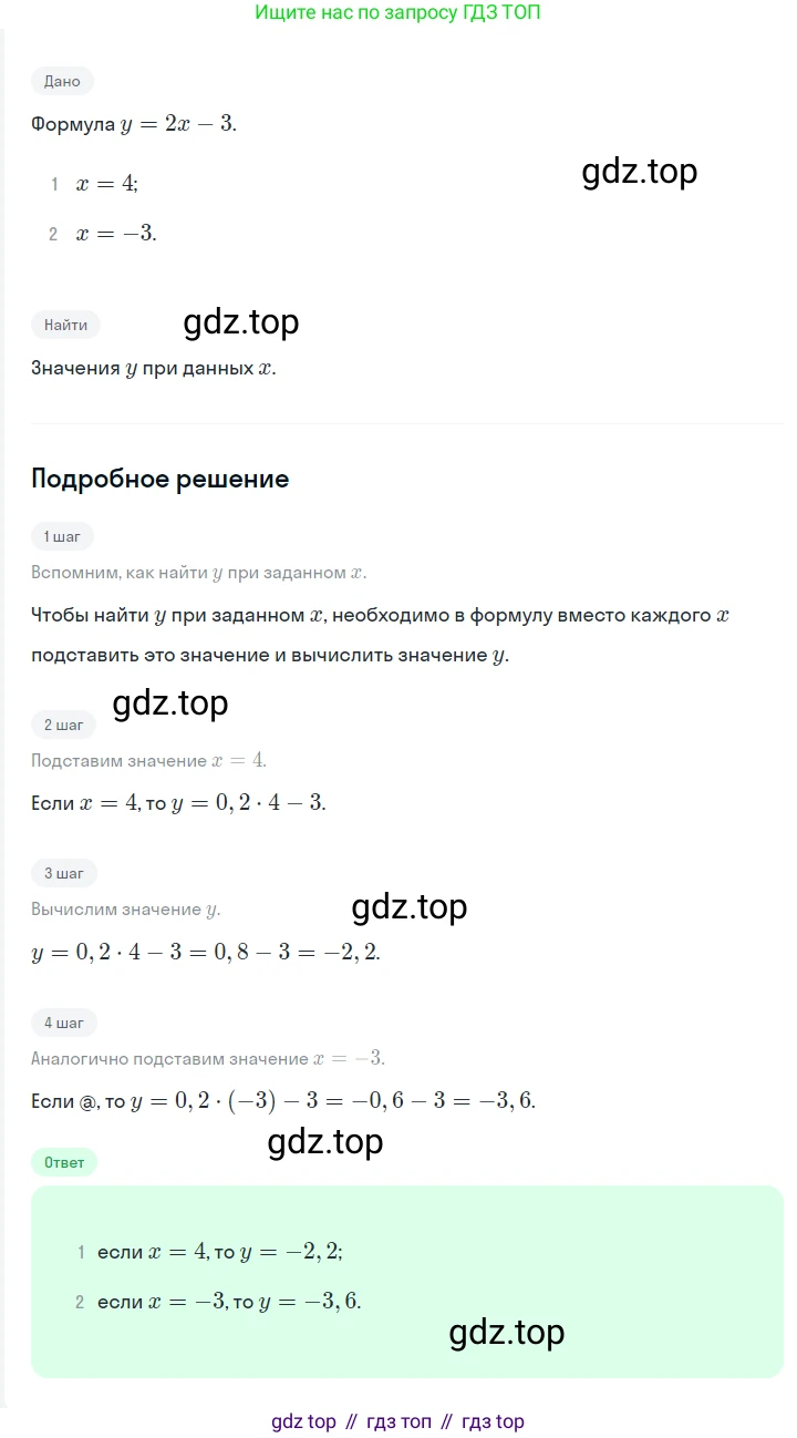 ГДЗ Алгебра, 7 класс Учебник, авторы: Мерзляк Аркадий Григорьевич, Полонский Виталий Борисович, Якир Михаил Семёнович, издательство Просвещение, Москва, 2023, голубого цвета, страница 162, номер 930, Решение 2