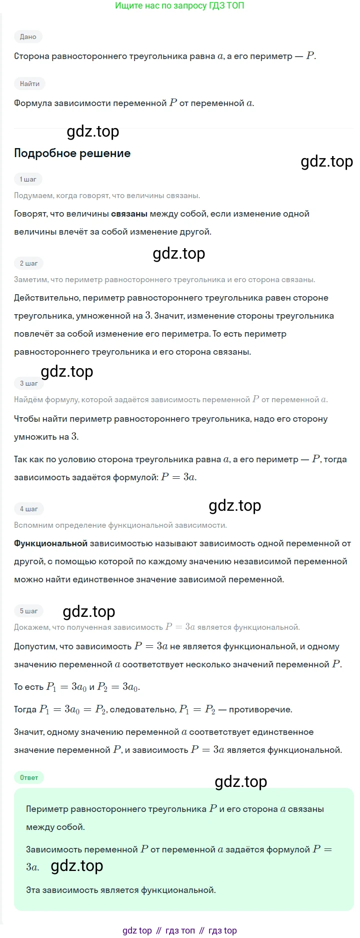 ГДЗ Алгебра, 7 класс Учебник, авторы: Мерзляк Аркадий Григорьевич, Полонский Виталий Борисович, Якир Михаил Семёнович, издательство Просвещение, Москва, 2023, голубого цвета, страница 166, номер 937, Решение 2