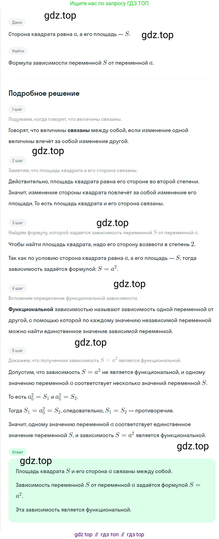 ГДЗ Алгебра, 7 класс Учебник, авторы: Мерзляк Аркадий Григорьевич, Полонский Виталий Борисович, Якир Михаил Семёнович, издательство Просвещение, Москва, 2023, голубого цвета, страница 166, номер 938, Решение 2