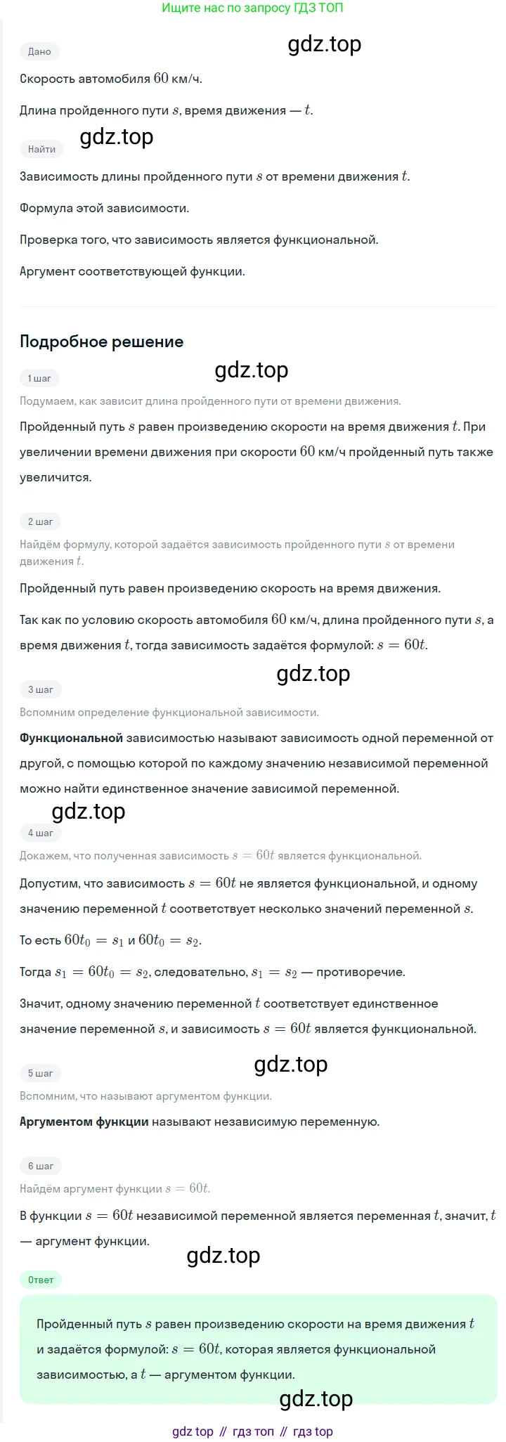 ГДЗ Алгебра, 7 класс Учебник, авторы: Мерзляк Аркадий Григорьевич, Полонский Виталий Борисович, Якир Михаил Семёнович, издательство Просвещение, Москва, 2023, голубого цвета, страница 166, номер 939, Решение 2