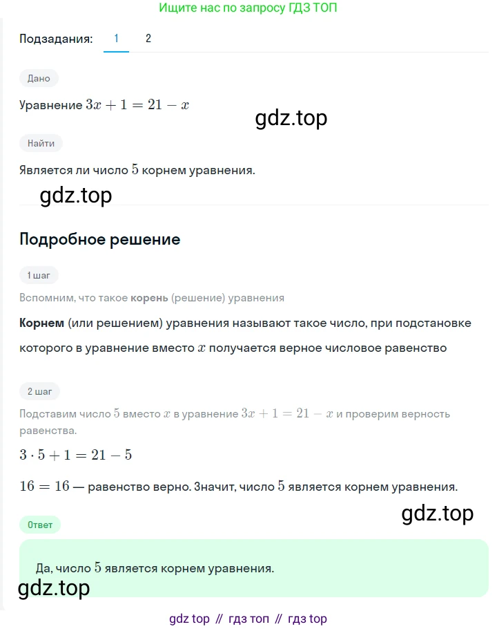 ГДЗ Алгебра, 7 класс Учебник, авторы: Мерзляк Аркадий Григорьевич, Полонский Виталий Борисович, Якир Михаил Семёнович, издательство Просвещение, Москва, 2023, голубого цвета, страница 19, номер 94, Решение 2