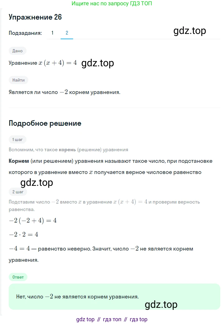ГДЗ Алгебра, 7 класс Учебник, авторы: Мерзляк Аркадий Григорьевич, Полонский Виталий Борисович, Якир Михаил Семёнович, издательство Просвещение, Москва, 2023, голубого цвета, страница 19, номер 94, Решение 2 (продолжение 2)