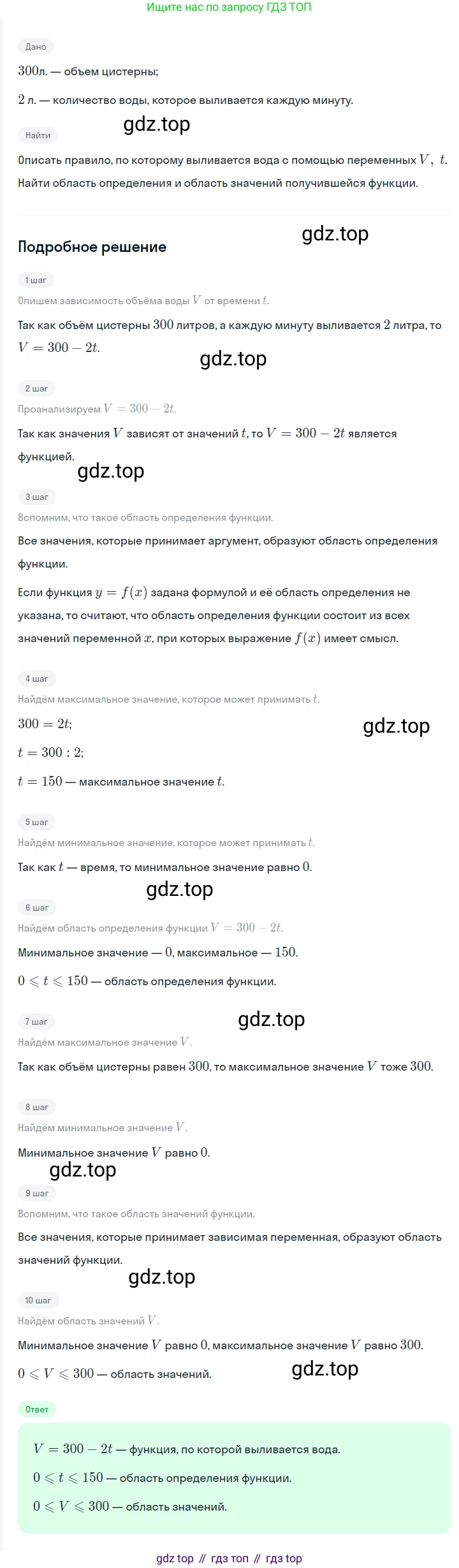 ГДЗ Алгебра, 7 класс Учебник, авторы: Мерзляк Аркадий Григорьевич, Полонский Виталий Борисович, Якир Михаил Семёнович, издательство Просвещение, Москва, 2023, голубого цвета, страница 166, номер 940, Решение 2